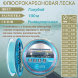 Леска SPRUT Skyline Fluorocarbon Composition EvoTech Classic Blue 0.305 100м