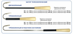 Багорик ПИРС телескопический 3-кол. №1 600мм 105г