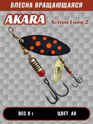Блесна Akara Action Long 2 8г A8