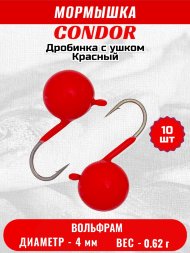 Мормышка вольфрамовая Condor Дробинка с ушком d 4,0 мм, вес 0,8 гр, ярко- красный 10 шт