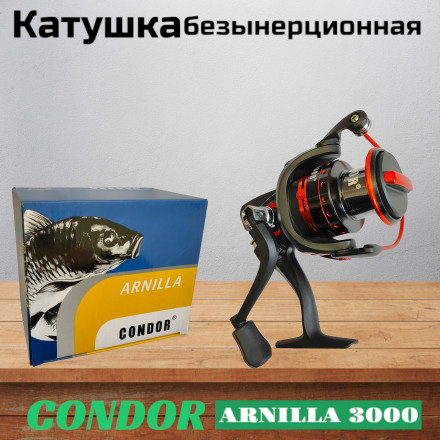 Катушка Condor ARNILLA 3000, 6 подшипн., передний фрикцион