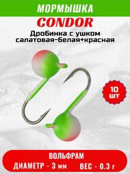 Мормышка вольфрамовая Condor Дробинка с ушком d 3,0 мм, вес 0,62 гр, окраска салатовая-белая+красная 10 шт