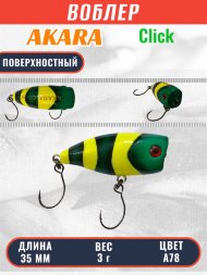 Воблер Akara Click 35F 3г CL35F-A69