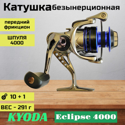 Катушка KYODA Eclipse 4000 10+1подш. KA-ES-4000