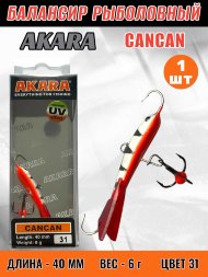 Балансир рыболовный для зимней рыбалки Akara Cancan 40 6г 31