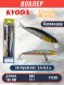 Воблер KYODA Cruiser Minnow-110SP, длина 11,0 см, вес 12.0 гр цвет P1230, заглубление 0,6-0,8 м