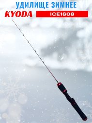 Удочка зимняя KYODA 1608 500 мм
