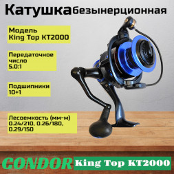 Катушка Condor King Top KT2000, 10+1 подшипн., передний фрикцион, запасная шпуля