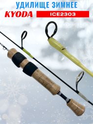 Удочка зимняя KYODA  KOICE2303 600 мм