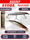 Воблер KYODA Spotlight Minnow-125F 12,5 см 22 гр цвет P126-1, заглубление 0,5-0,8 м