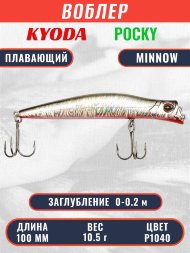 Воблер KYODA POCKY MINNOW-100F 100 мм 10,5 гр цвет P1040 заглубление 0 - 0,2 м