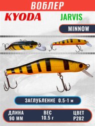 Воблер KYODA JARVIS MINNOW-90SR, длина 9,0 см, вес 10.5 гр цвет P282, заглубление 0,5-1,0м.