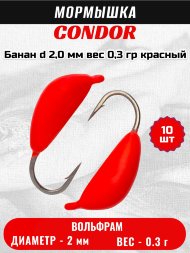 Мормышка вольфрамовая Condor Банан d 2,0 мм вес 0,3 гр красный 10 шт