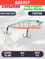 Воблер Condor Pop Popper PPR65 размер 65 мм вес 7 гр поверхностный, цвет 413