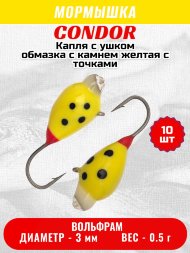 Мормышка вольфрамовая Condor Капля с ушком d 3,0 мм вес 0,5 гр обмазка с камнем желтая с точками 10 шт