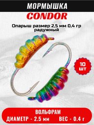 Мормышка вольфрамовая Condor Опарыш размер 7 2,5 мм  0,4 гр радужный 10 шт