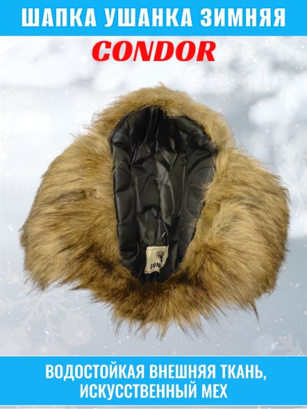 Шапка ушанка с искуственным мехом