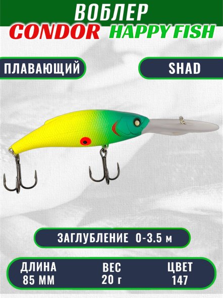 Воблер CONDOR HAPPY FISH размер 85 мм, вес 20.0 гр, заглубление 0 - 3,5м, цвет 147