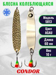 Блесна зимняя Condor 5813, вес 10,0 гр длина 60 мм цвет серебро с глазом/прыщ золото AgAu