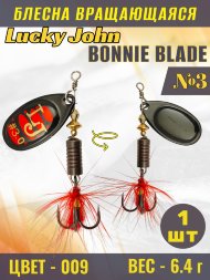 Блесна вращающаяся Lucky John BB03-009