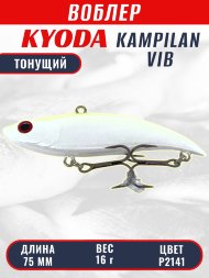Воблер KYODA KAMPILAN VIB, размер 75 мм, вес 16 гр, тонущий, цвет P2141