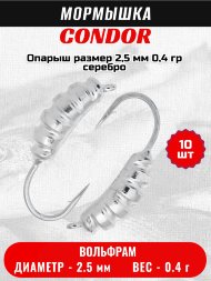 Мормышка вольфрамовая Condor Опарыш размер 7 2,5 мм  0,4 гр серебро 10 шт