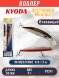Воблер KYODA Destroyer Minnow-90F 9,0 см 8.0 гр цвет P1241, заглубление 0,8-1.2 м