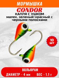 Мормышка вольфрамовая Condor Капля с ушком d 4,0 мм 1.1 гр окраска малек, зеленый-красный с черными полоска 10 шт